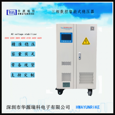 3相穩壓器SBW100KVA 3相380V交流穩壓電源 機床專用